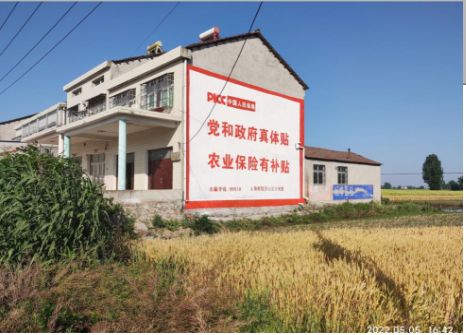 井冈山墙体广告