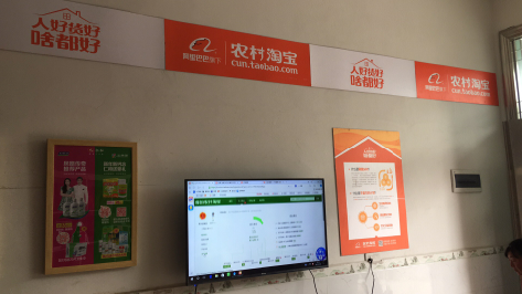 井冈山村淘店面装修