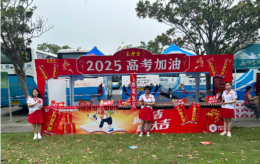 井冈山王老吉高考活动搭建