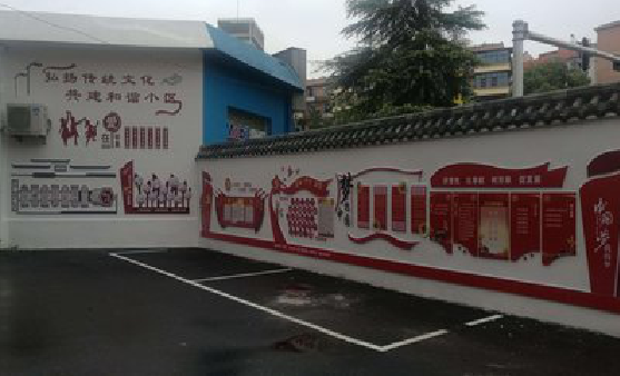 井冈山社区文化墙的创意设计。