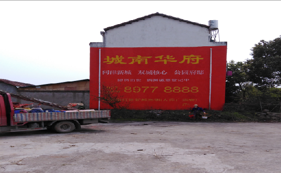 井冈山墙体彩绘如何呈现最大效果？