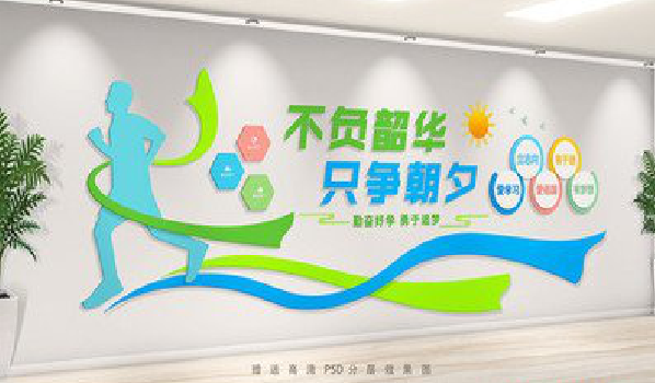 井冈山校园室内文化墙如何设计？