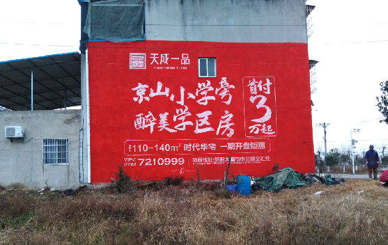 井冈山墙体彩绘宣传效果如何？