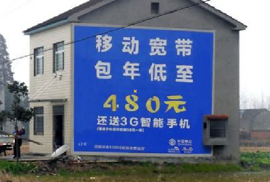 井冈山怎么发布户外墙体广告？