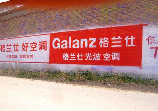 井冈山墙体广告的价格影响因素有哪些？