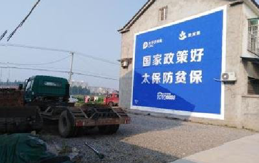 井冈山在城镇刷墙体广告会有效果吗？