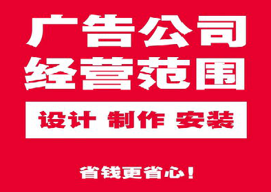 井冈山广告制作有什么技巧？