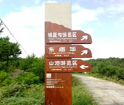 井冈山标识标牌制作验收标准有哪些？