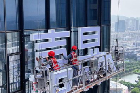 井冈山玻璃上安装发光字怎么固定呢？