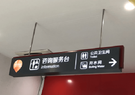 井冈山商场标识牌如何和商场整体装修风格保持一致？