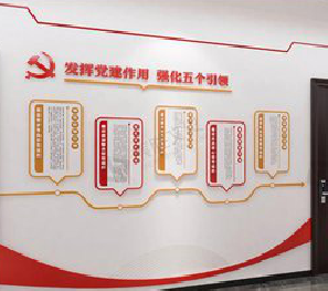 井冈山党建文化墙设计方法有哪些？